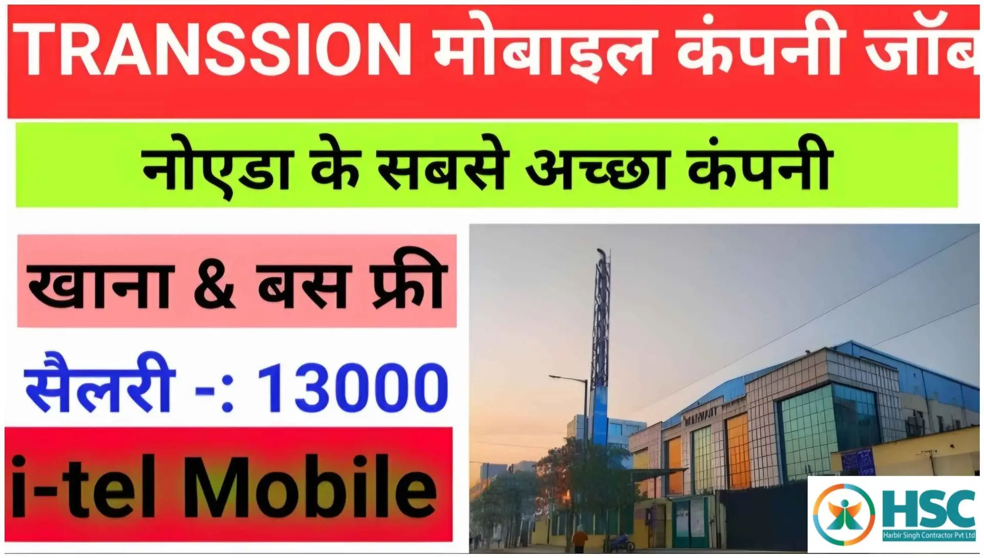 URGENT HIRING at ITEL Mobile (Transsion) – NOIDA